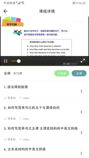 英语口语8000句免费版图4