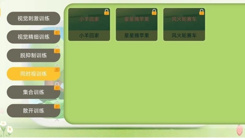 哆视佳快捷版图2