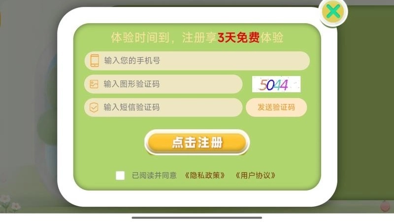 哆视佳快捷版图3
