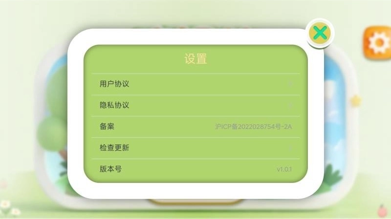 哆视佳快捷版图1