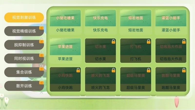 哆视佳快捷版图4
