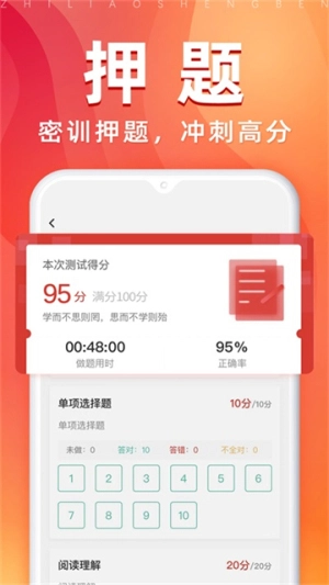 之了专升本官方最新版图3