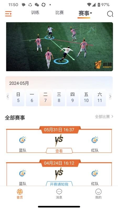 匠体视科官方正版图1