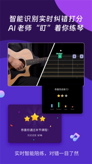 AI音乐学园手机最新版图3