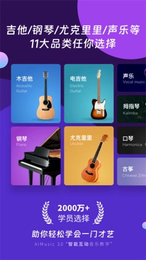 AI音乐学园手机最新版图4