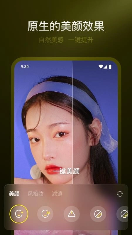 YY开播最新版图3