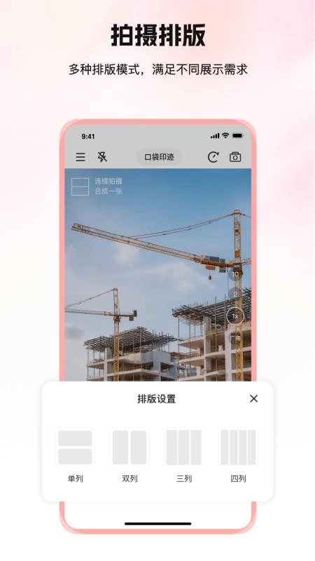 口袋印迹最新免费版图3