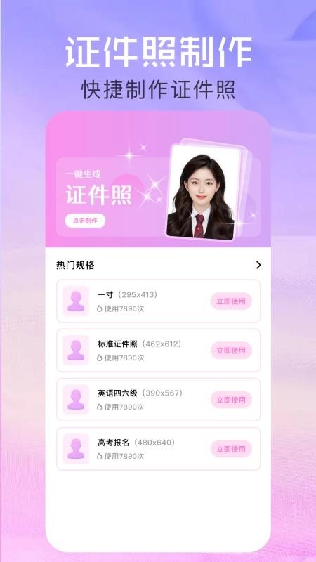 美忆相机官方版
