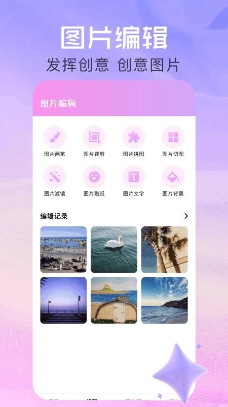 美忆相机官方版