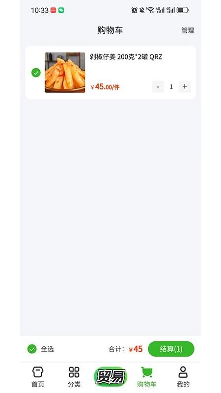 村投公社直装版图2