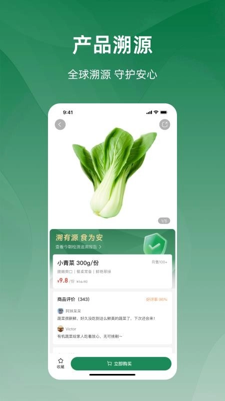 今朝免费版
