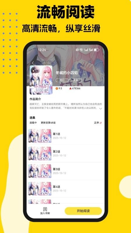 火漫漫画最新版