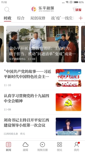 乐平融媒原版图1