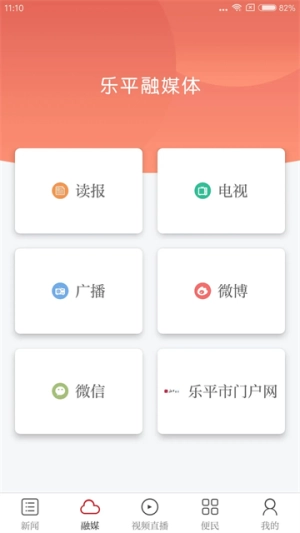 乐平融媒原版图2
