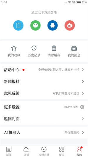 乐平融媒原版图3