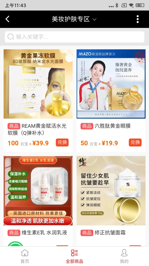 云联众享免费版图1