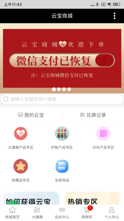 云联众享免费版图2