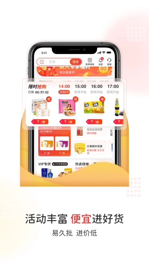易久批官方正版图3