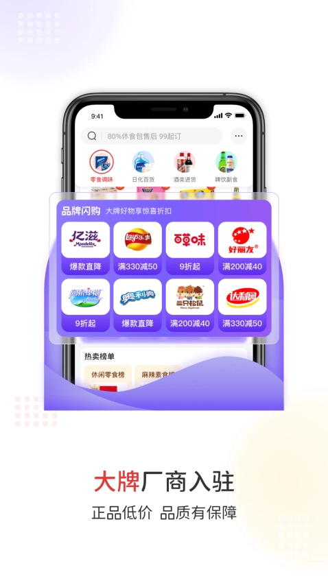 易久批官方正版图4