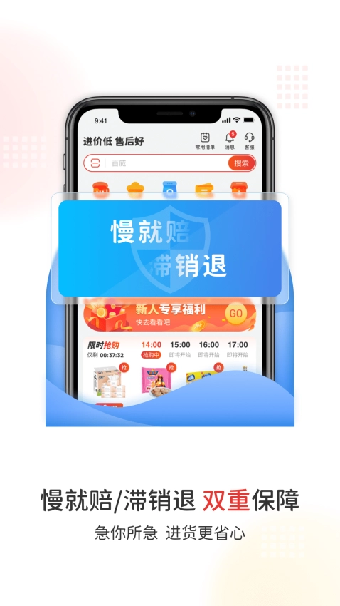 易久批官方正版图2