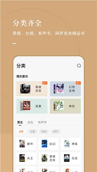 乐可小说安卓官方版图2