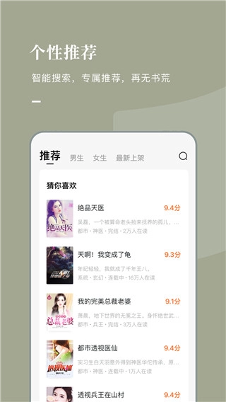 乐可小说安卓官方版图1
