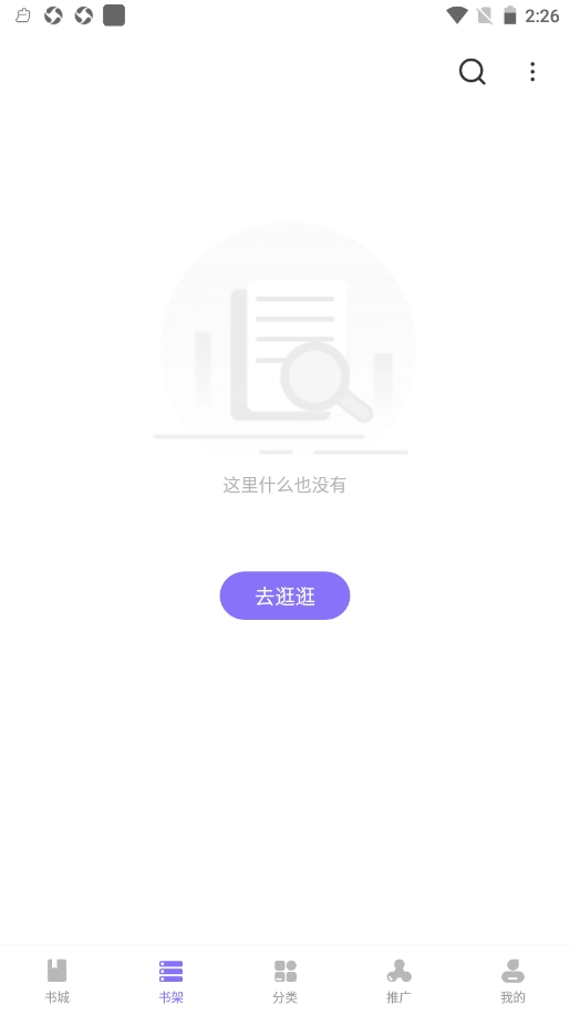 棉花糖小说手机版
