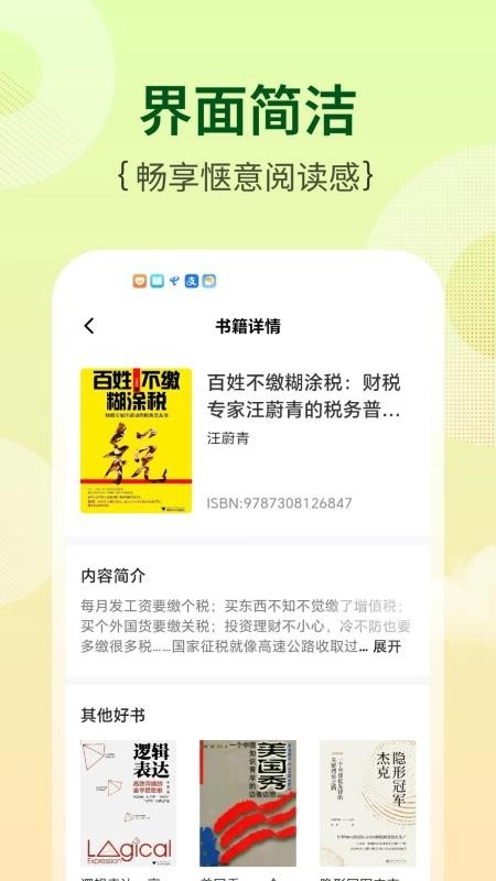 芭乐工匠盒官方最新版图2