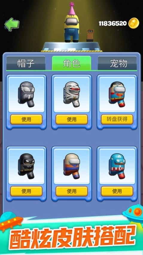太空大乱斗原版图1