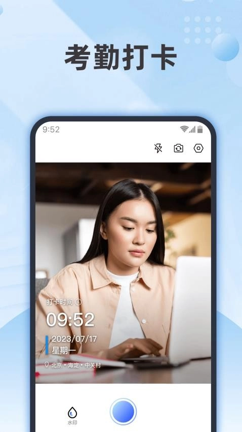 真实时间水印相机官方正版图2