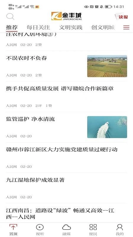 金丰城最新免费版图3