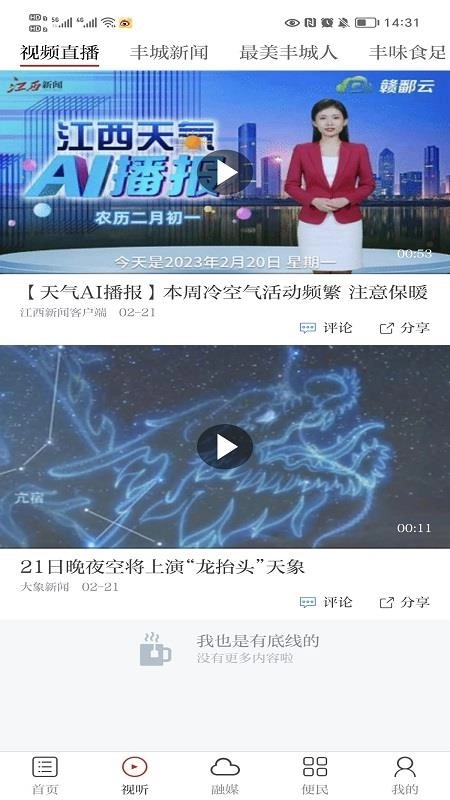 金丰城最新免费版图2