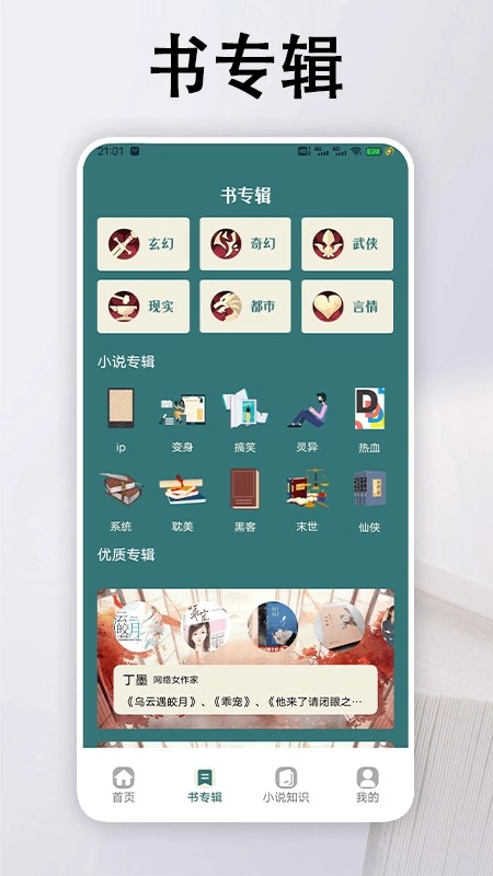 追书大全阅读轻享手机版图1