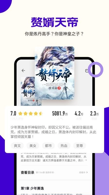 茶梅手机最新版图1