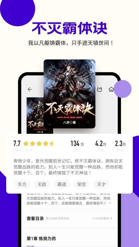 茶梅手机最新版图2