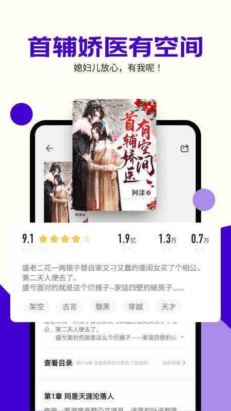 茶梅手机最新版图4