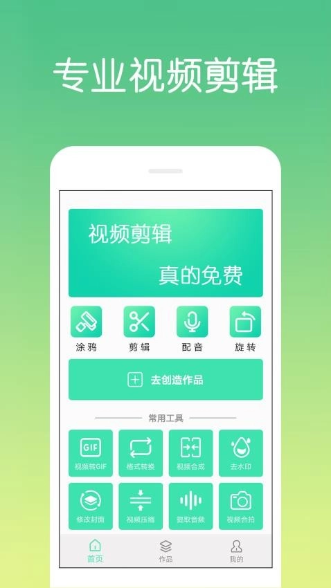 视频剪辑制作原版