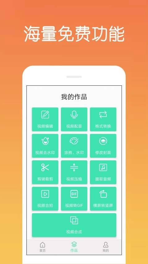 视频剪辑制作原版