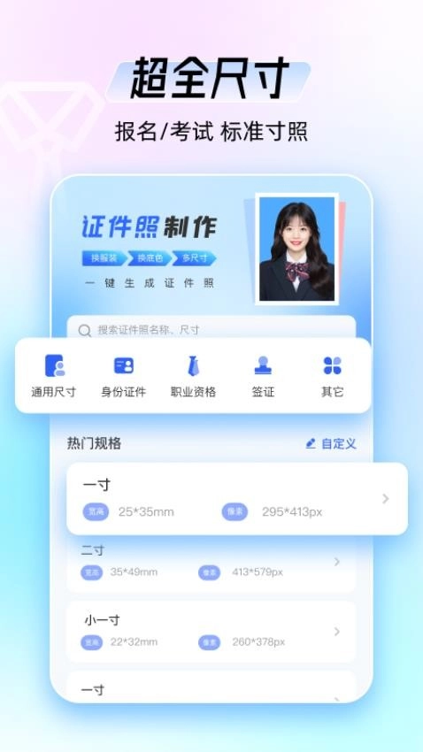 海马证件照安卓官方版图2