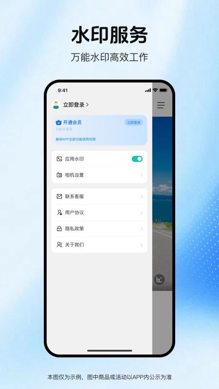 实拍水印相机官方版