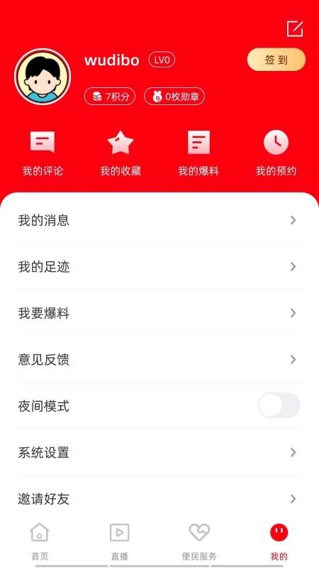 藤县融媒最新版图1