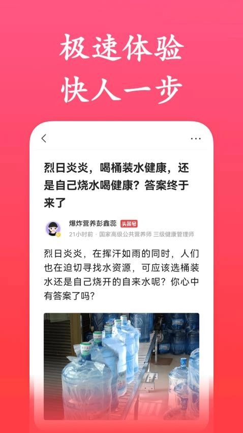 今日简讯直装版图3