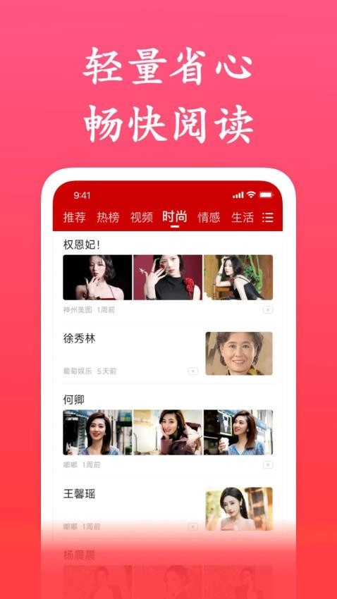 今日简讯直装版图2