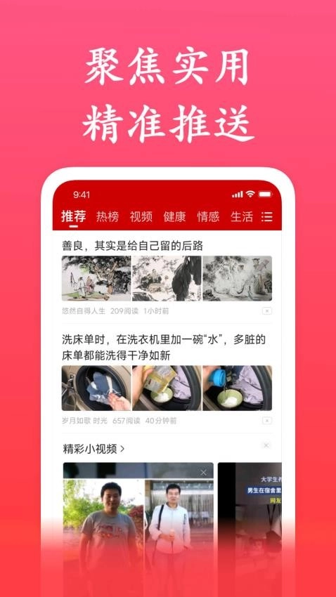 今日简讯直装版图1