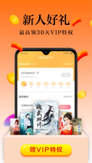 米阅小说官方正版图1