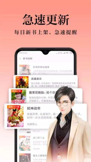 米阅小说官方正版图2
