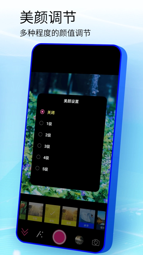 镜子手机版图2