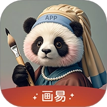 画易官方最新版