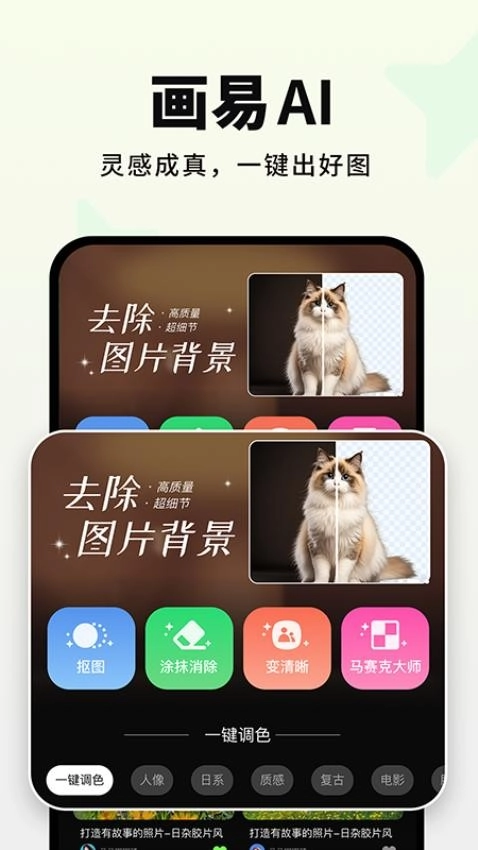 画易官方最新版