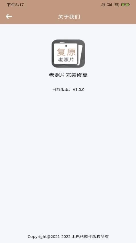 老照片完美修复最新免费版图4